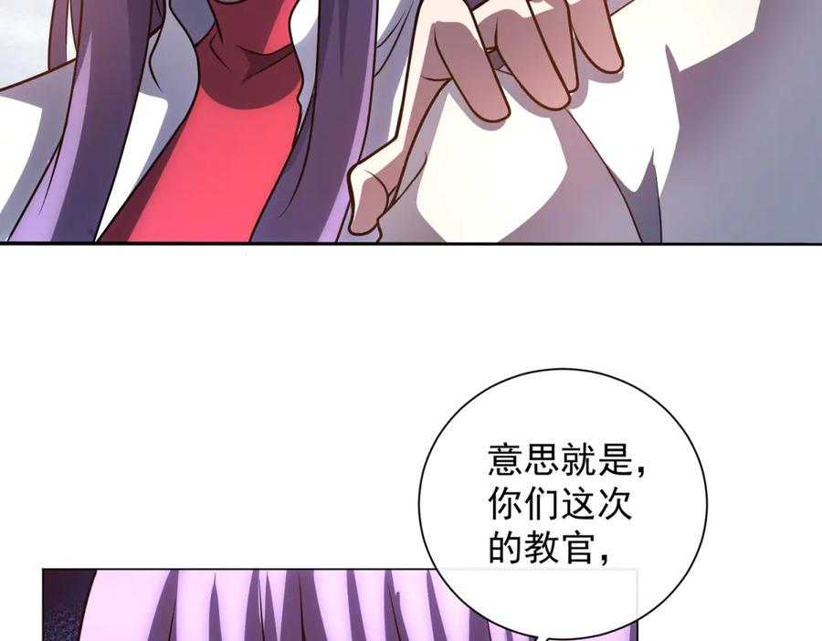第42话 魔鬼教官 第67页