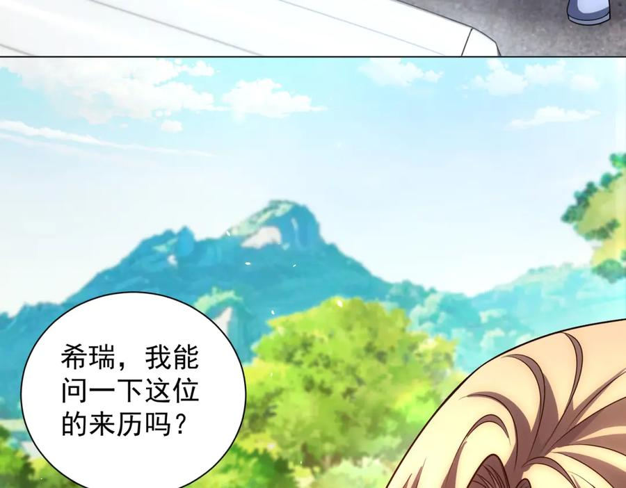 第42话 魔鬼教官 第71页