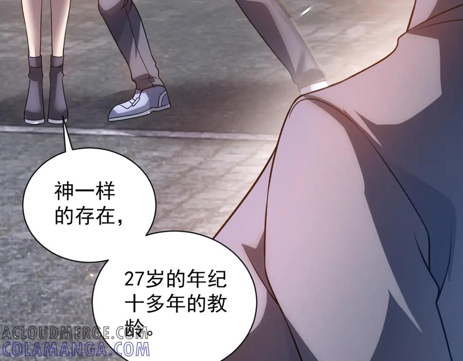 第42话 魔鬼教官 第73页