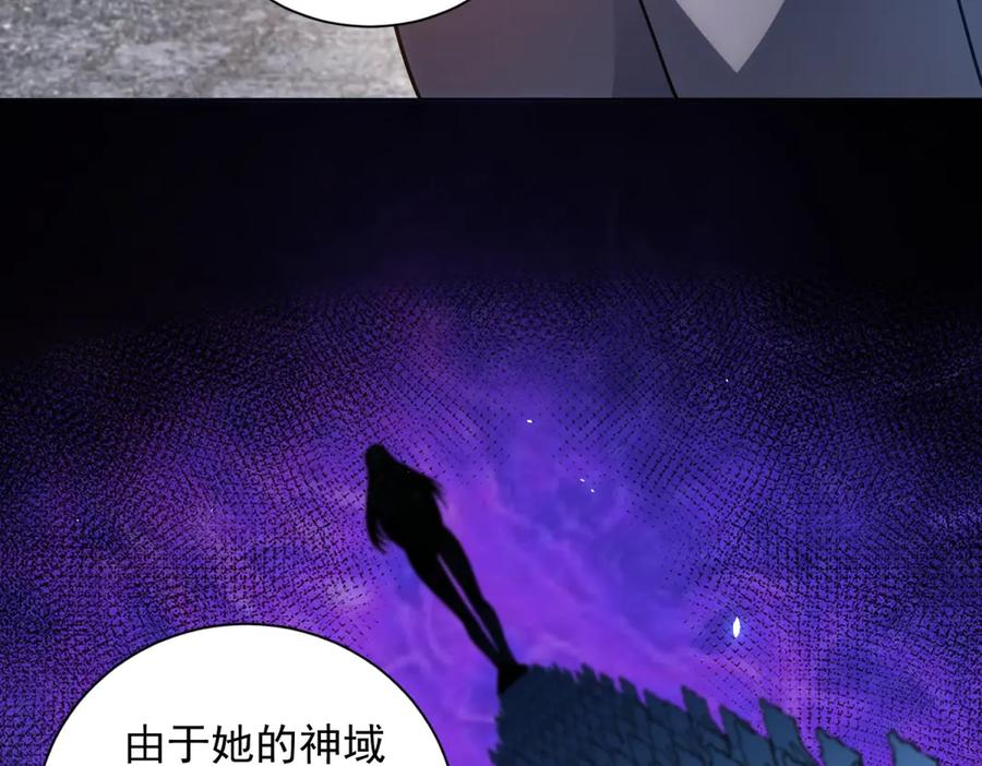第42话 魔鬼教官 第74页