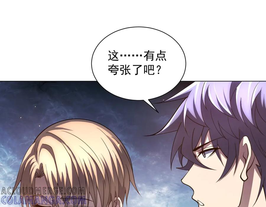 第42话 魔鬼教官 第81页