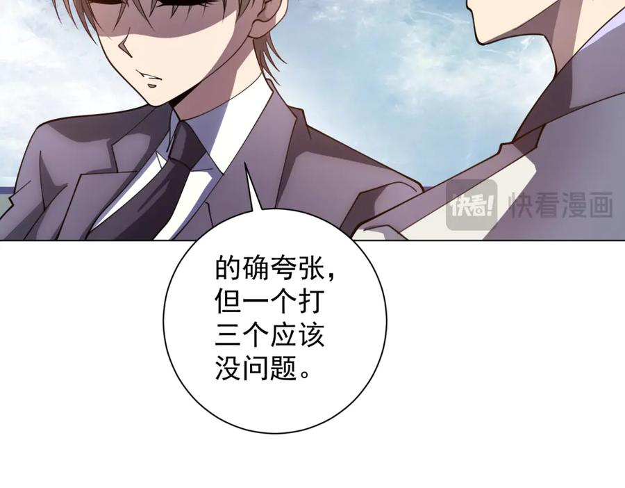 第42话 魔鬼教官 第82页