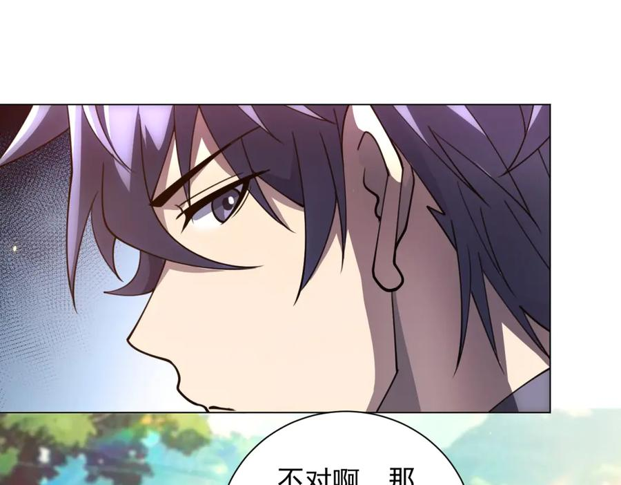第42话 魔鬼教官 第83页