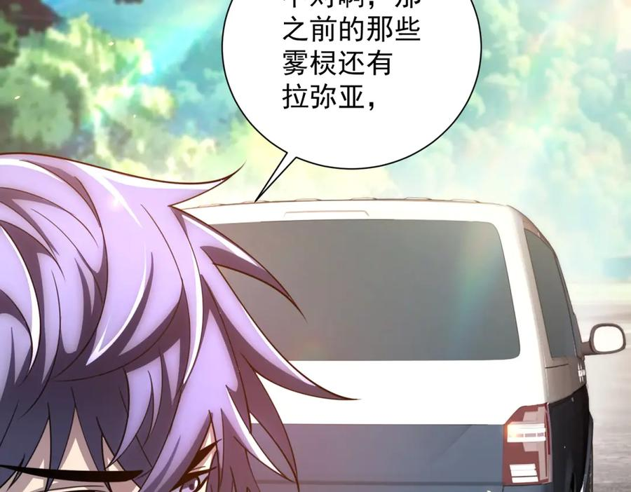 第42话 魔鬼教官 第84页