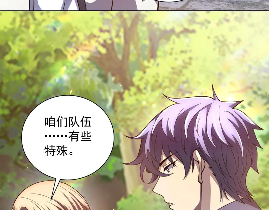 第42话 魔鬼教官 第86页