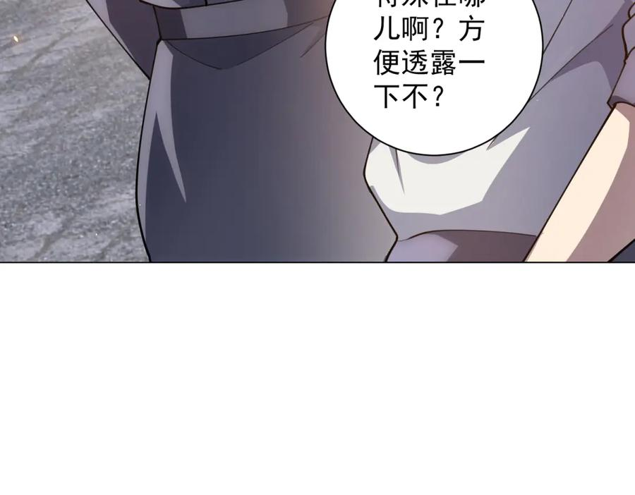 第42话 魔鬼教官 第88页
