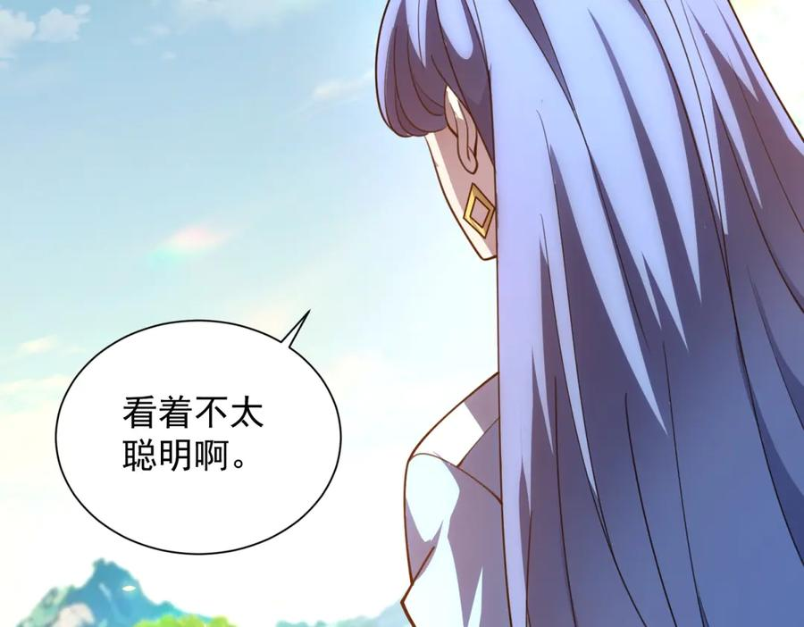第42话 魔鬼教官 第91页