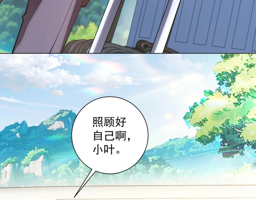 第42话 魔鬼教官 第104页