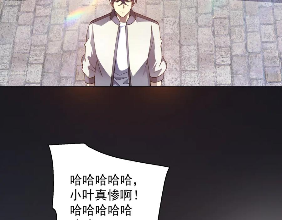 第42话 魔鬼教官 第110页