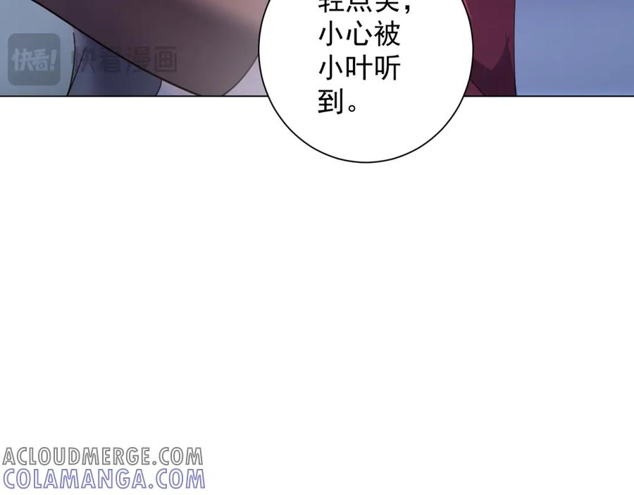 第42话 魔鬼教官 第113页