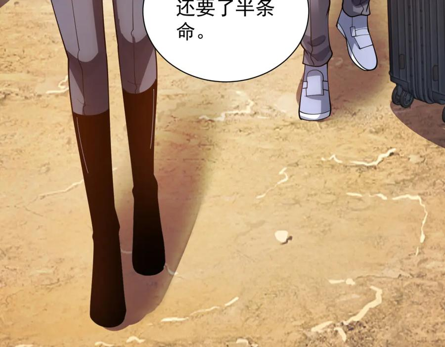 第42话 魔鬼教官 第118页