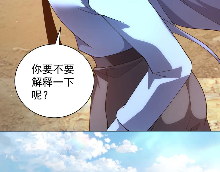 第42话 魔鬼教官 第122页