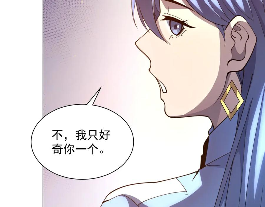 第42话 魔鬼教官 第128页