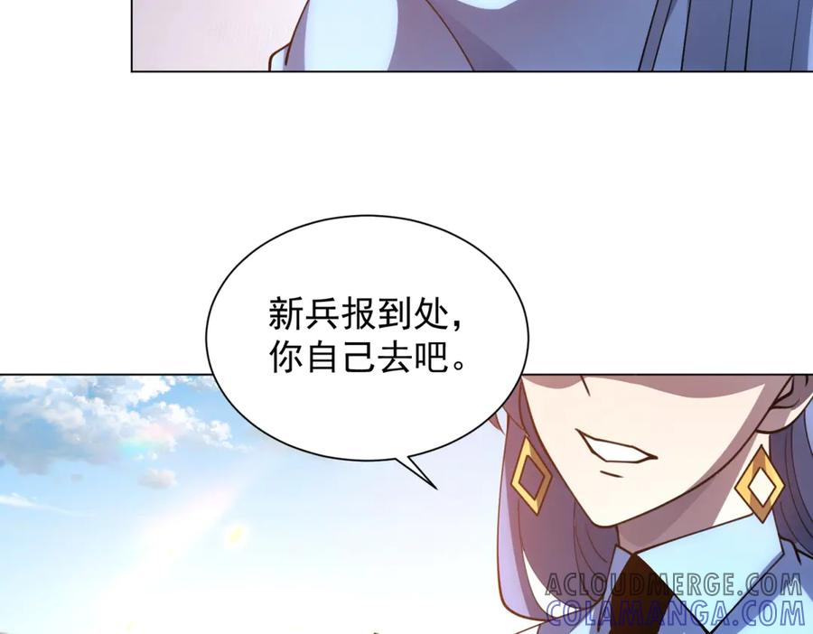 第42话 魔鬼教官 第129页
