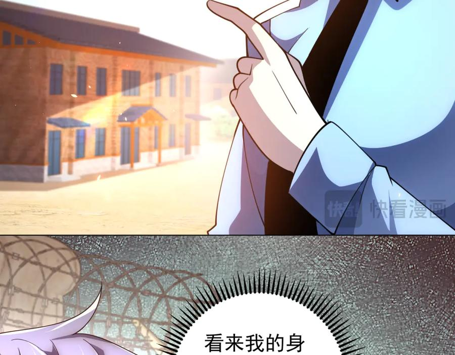 第42话 魔鬼教官 第130页