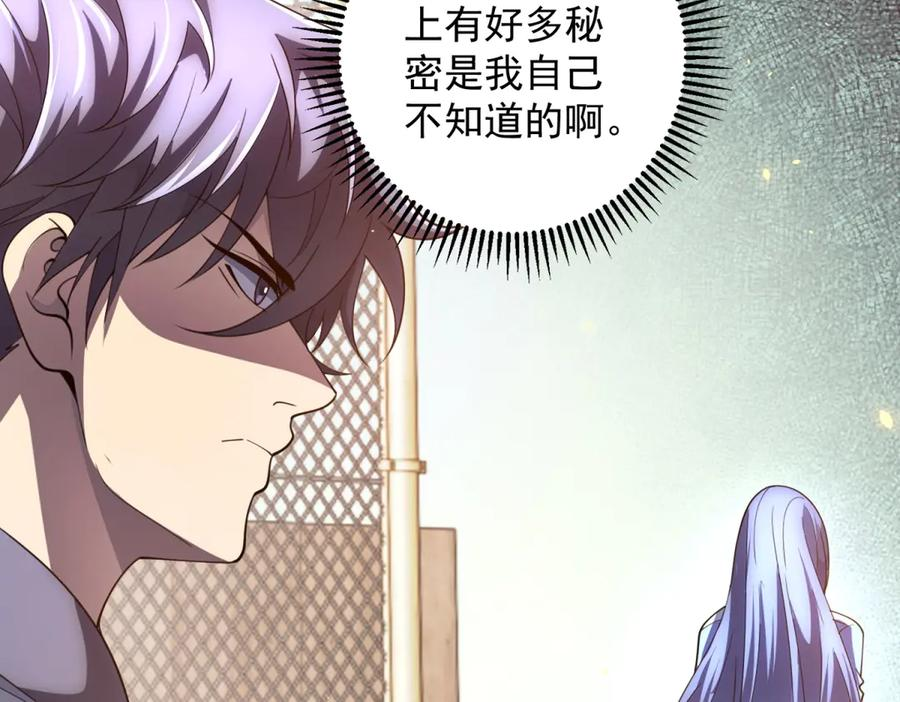 第42话 魔鬼教官 第131页