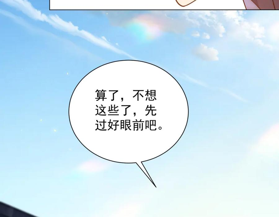 第42话 魔鬼教官 第134页