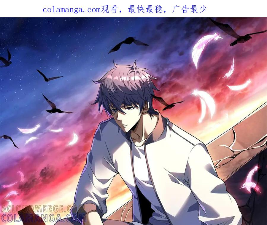 第43话 切割灵魂 第1页