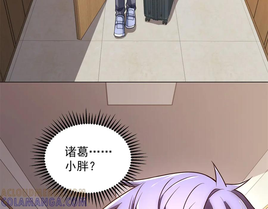 第43话 切割灵魂 第5页