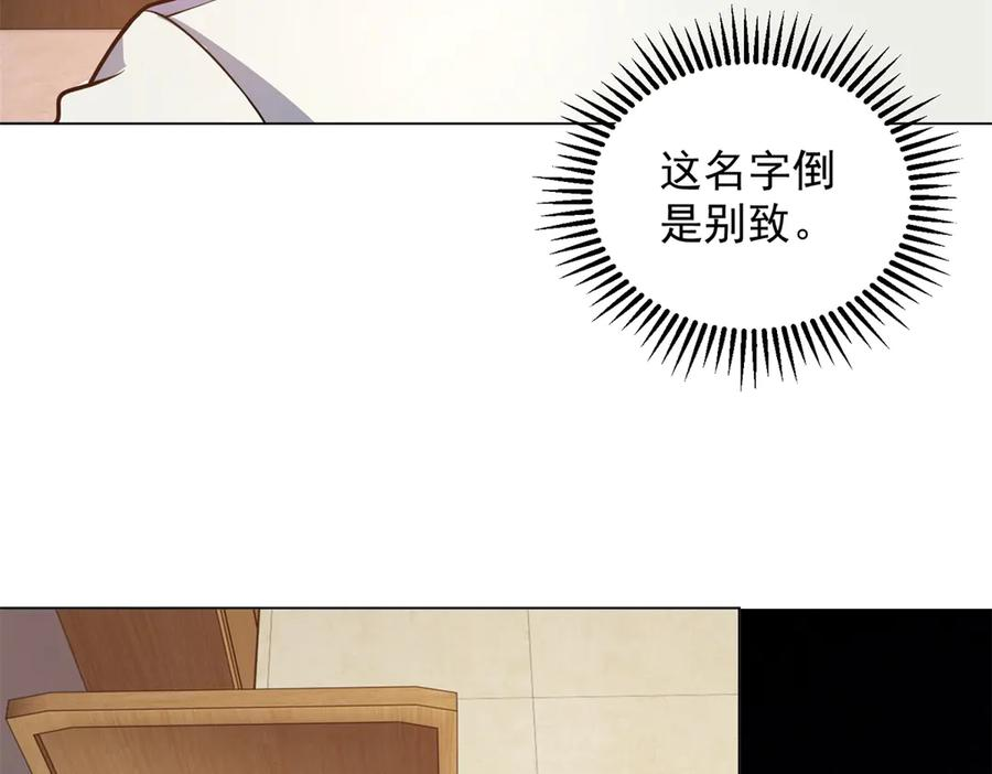 第43话 切割灵魂 第7页