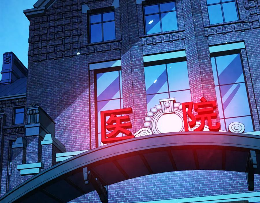 第43话 切割灵魂 第11页