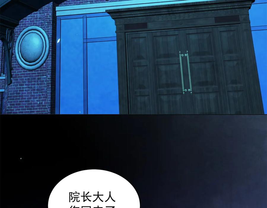 第43话 切割灵魂 第12页