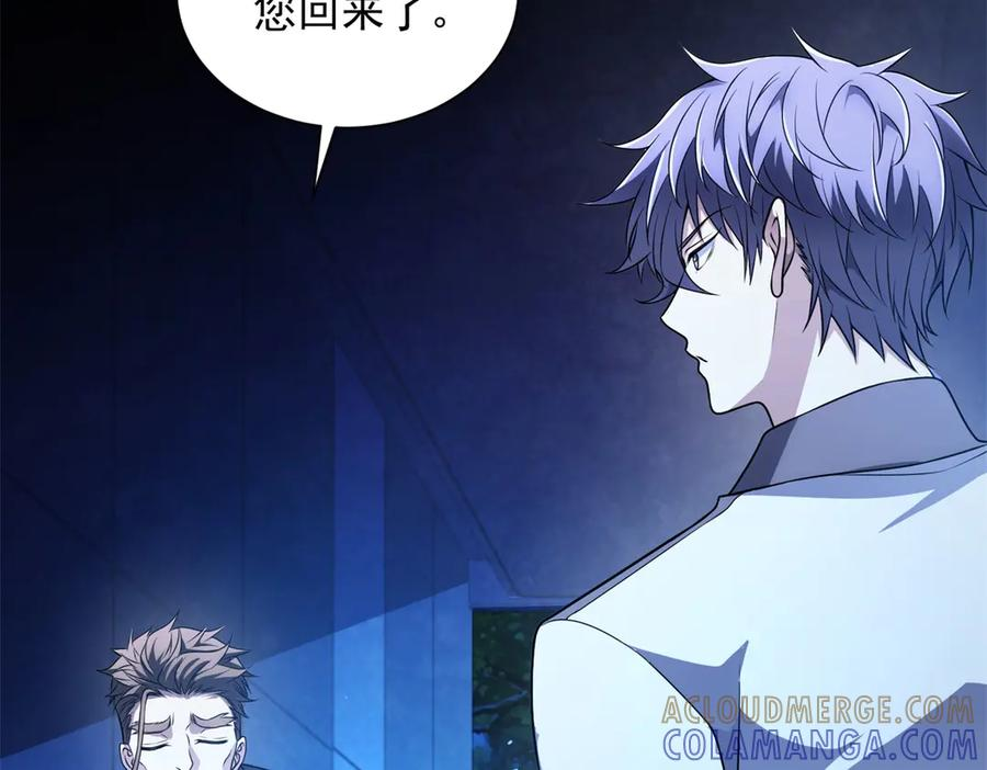 第43话 切割灵魂 第13页