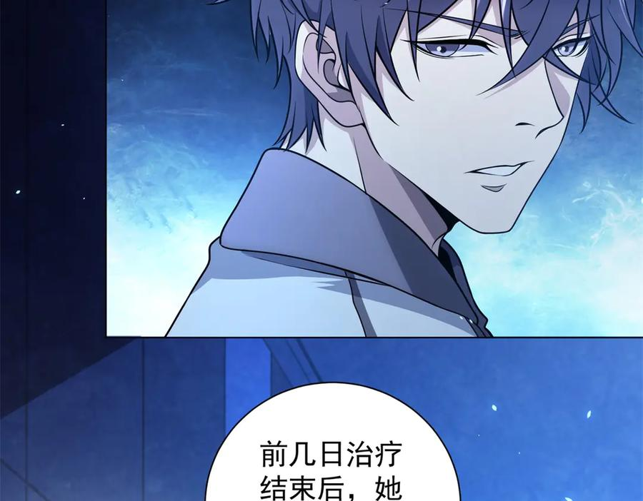 第43话 切割灵魂 第16页