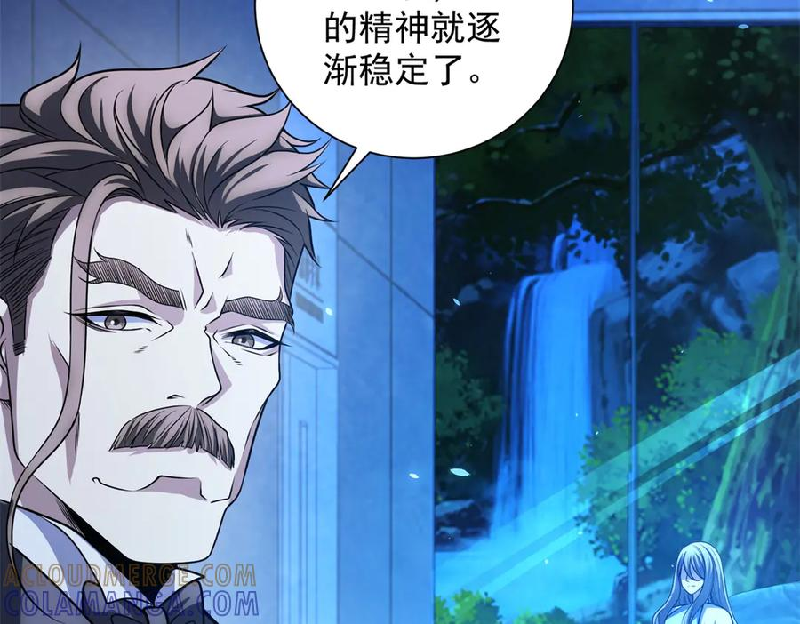第43话 切割灵魂 第17页