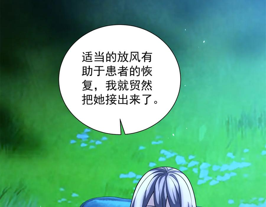 第43话 切割灵魂 第19页