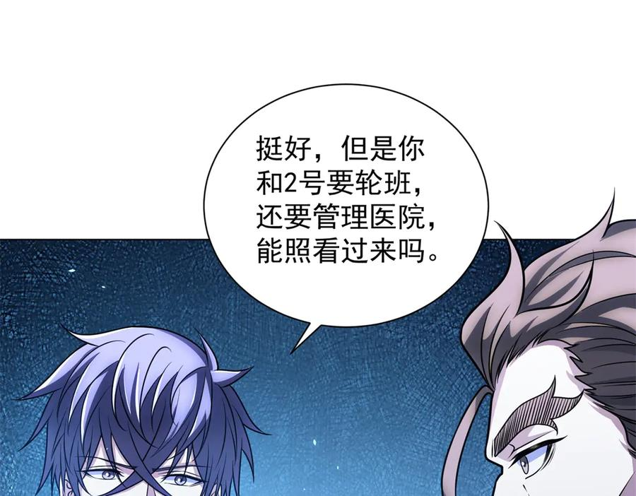 第43话 切割灵魂 第24页