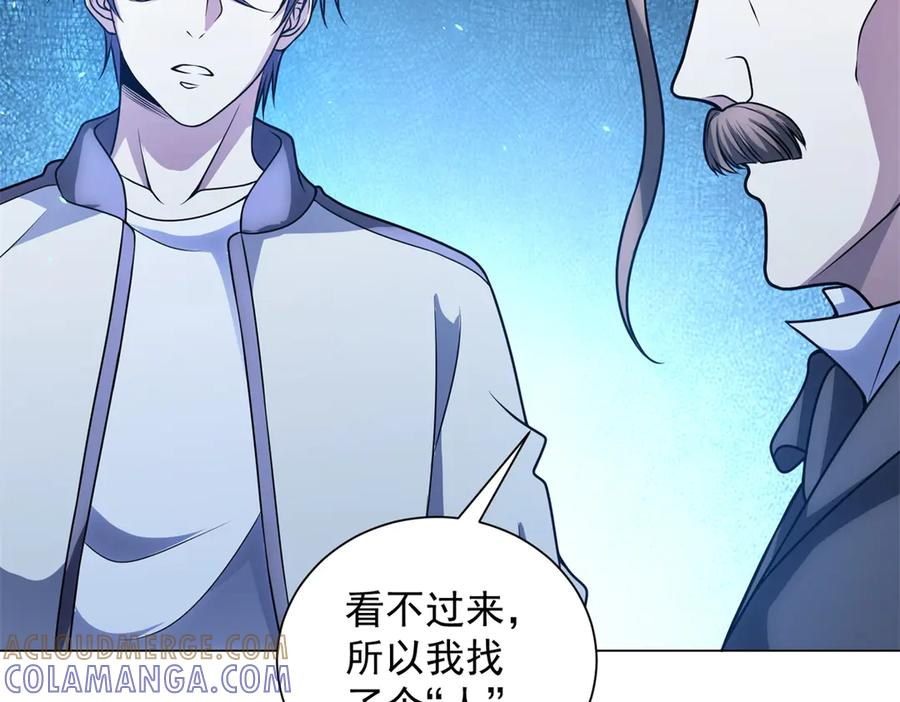 第43话 切割灵魂 第25页