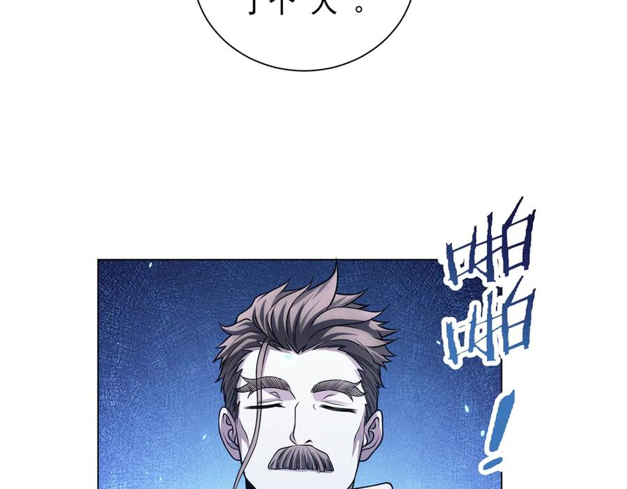 第43话 切割灵魂 第26页