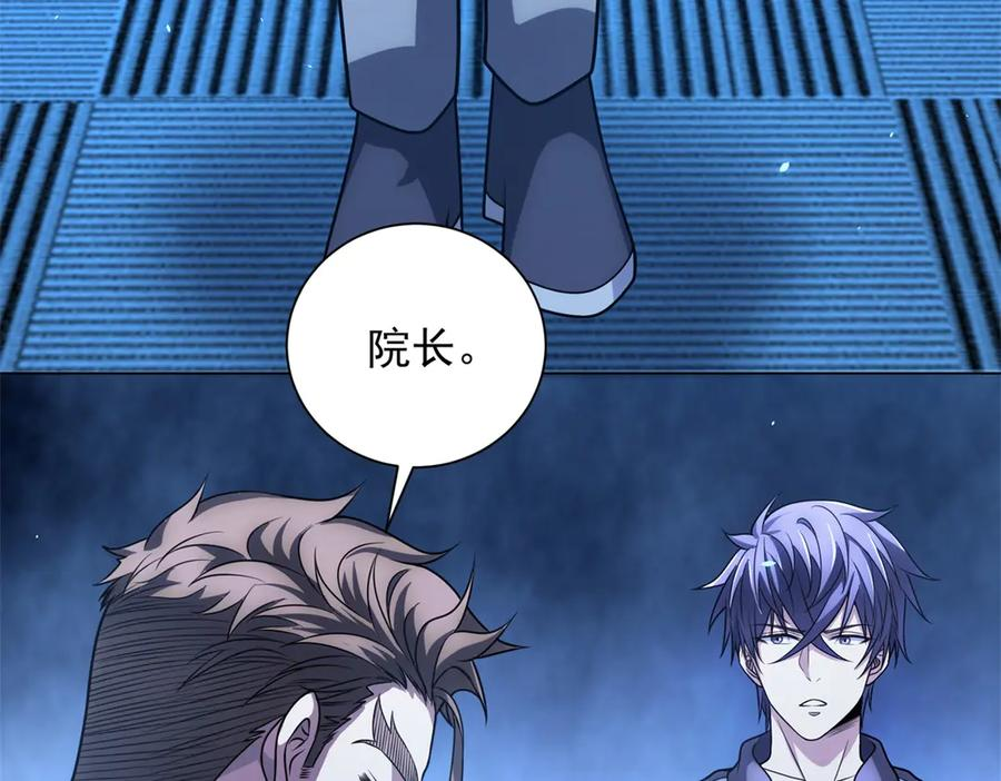 第43话 切割灵魂 第34页
