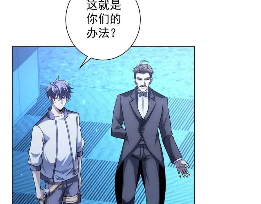 第43话 切割灵魂 第36页