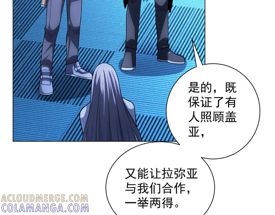 第43话 切割灵魂 第37页