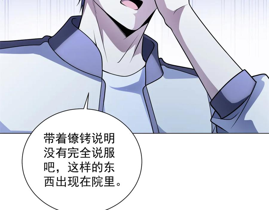 第43话 切割灵魂 第39页