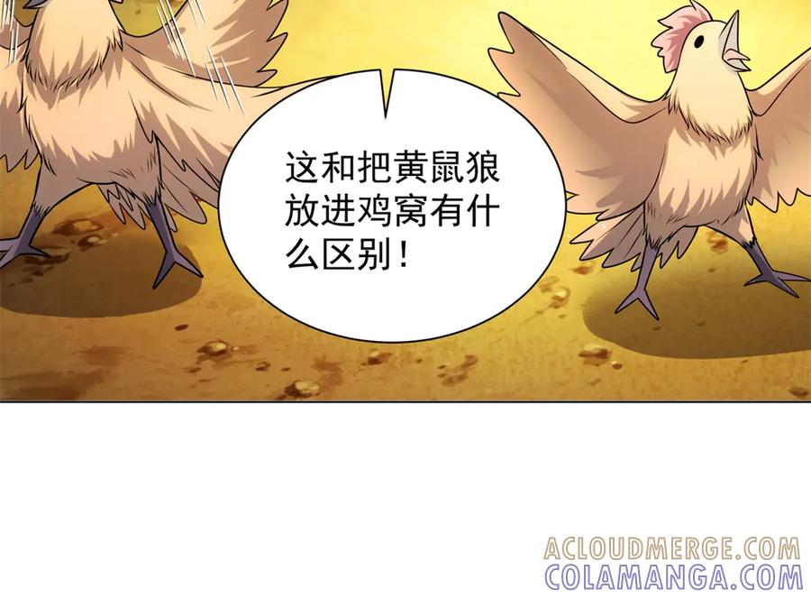 第43话 切割灵魂 第41页