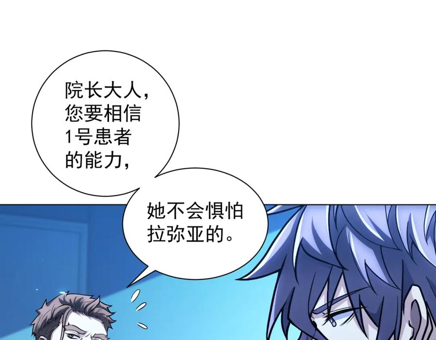 第43话 切割灵魂 第42页