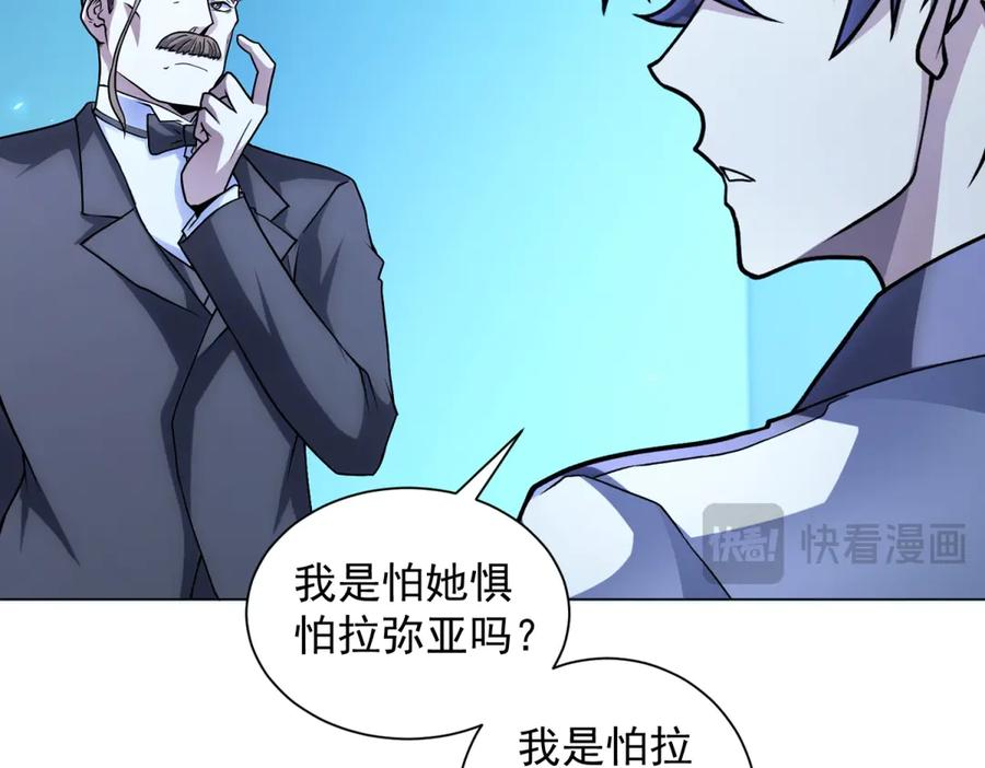 第43话 切割灵魂 第43页