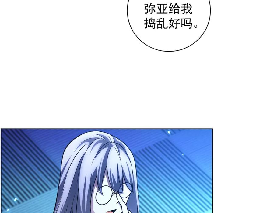第43话 切割灵魂 第44页
