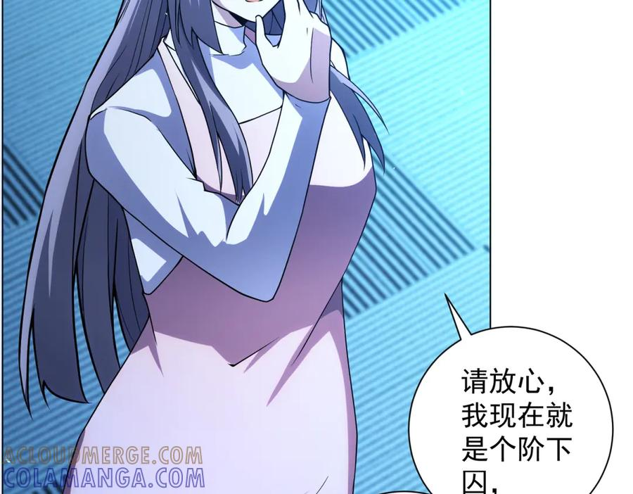 第43话 切割灵魂 第45页
