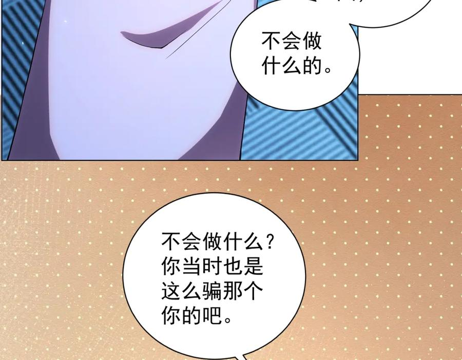 第43话 切割灵魂 第46页