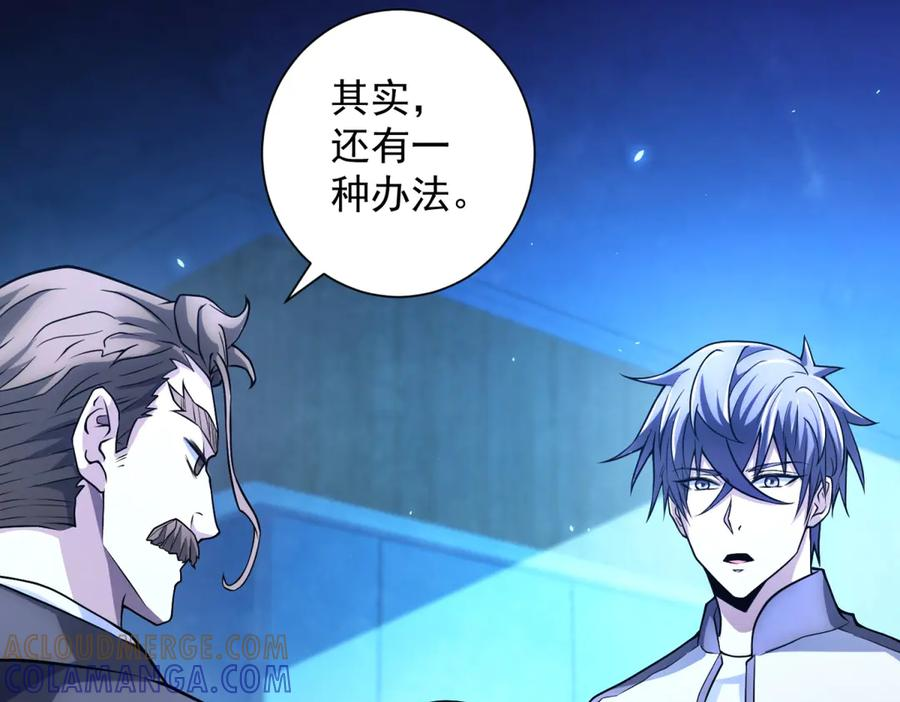 第43话 切割灵魂 第49页