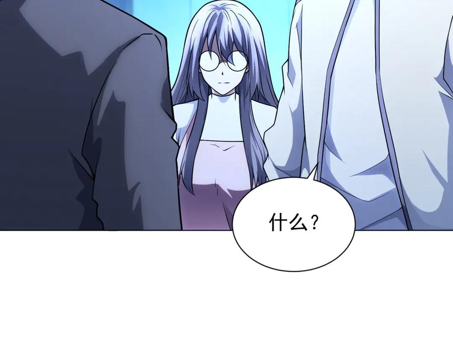 第43话 切割灵魂 第50页
