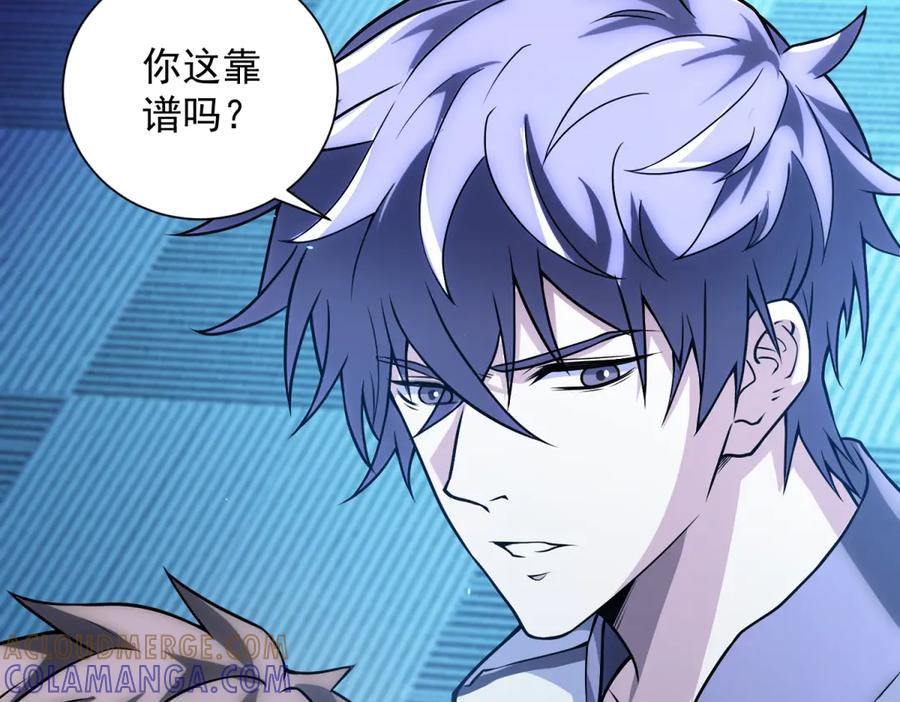 第43话 切割灵魂 第53页