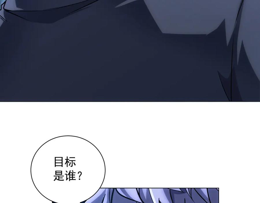 第43话 切割灵魂 第55页