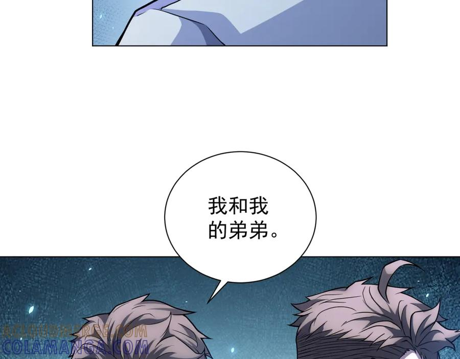 第43话 切割灵魂 第57页
