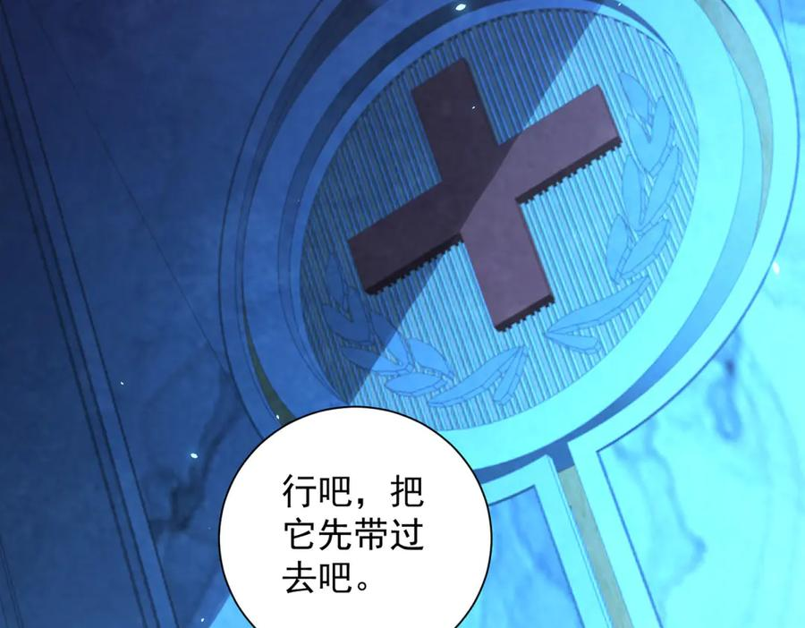 第43话 切割灵魂 第62页