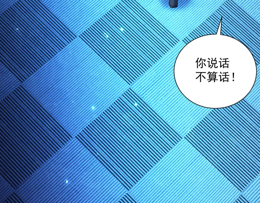 第43话 切割灵魂 第71页